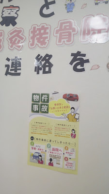Sakura Acupuncture Orthopedic Clinic 사진 2