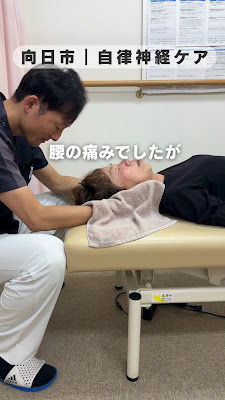 リズム鍼灸整体院 사진 2