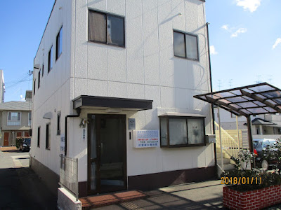 村瀬鍼灸整体院 사진 2