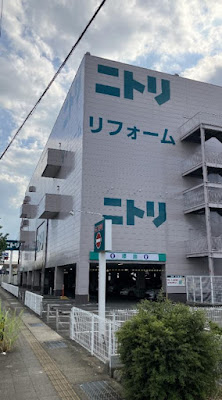 Nitori - Kyoto-minami Interchange 사진 2
