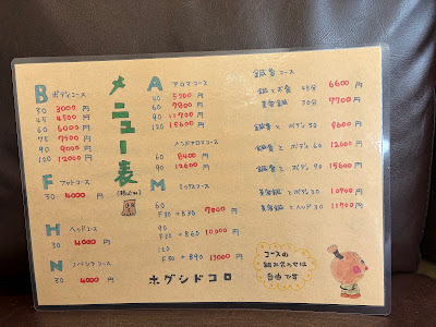 もみほぐしのお店 ホグシドコロ 사진 5