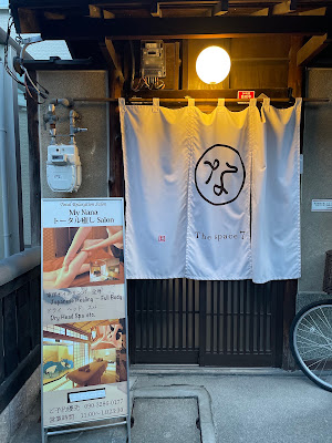 My nanaトータル癒し Salon 사진 3