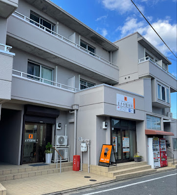 まさき整体院