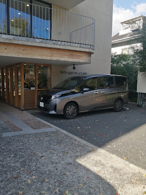 ぐりーん デイサービス醍醐 사진 2
