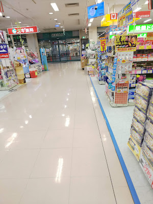 スギ薬局 アルプラザ醍醐店 사진 2