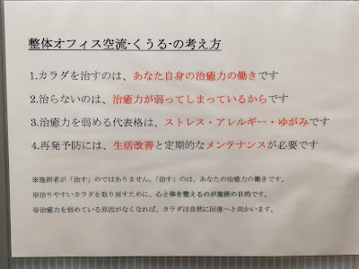 整体オフィス空流 사진 4