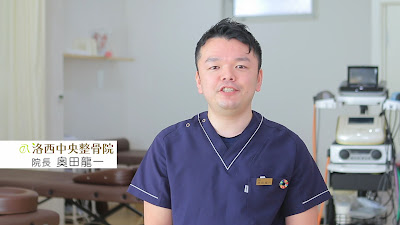 Rakusei Central Orthopedic Clinic 사진 2