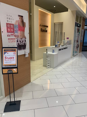 Raxia げんき堂整骨院イオンモール京都桂川店 사진 3