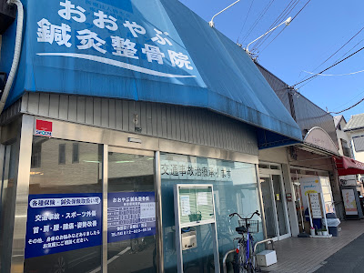 Oyabushinkyu Acupuncture 사진 3