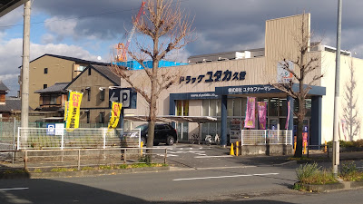 Drug Yutaka Kuze 사진 4