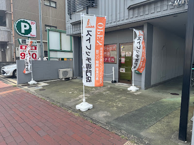 ストレッチ専門店【100年ストレッチ】肩こり/腰痛/姿勢改善/運動不足/スポーツパフォーマンス向上/