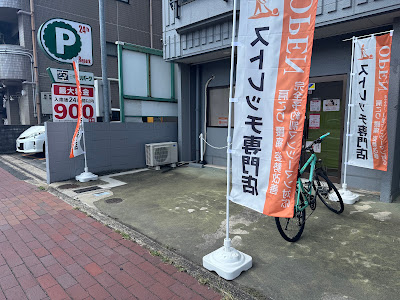 ストレッチ専門店【100年ストレッチ】肩こり/腰痛/姿勢改善/運動不足/スポーツパフォーマンス向上/ 사진 5
