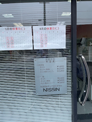 日進理髪 사진 5