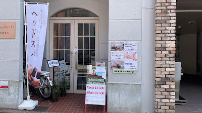 京都・伏見稲荷ハイカラマッサージ 사진 3