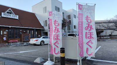 もみほぐし 八瀬河整体 사진 2