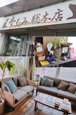 手もみ総本店 洛西店 사진 2