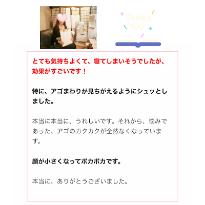 小顔バランス 사진 4