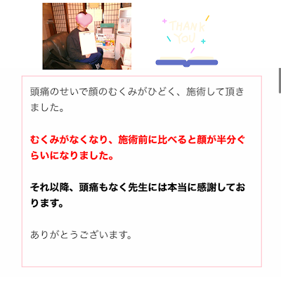 小顔バランス 사진 5