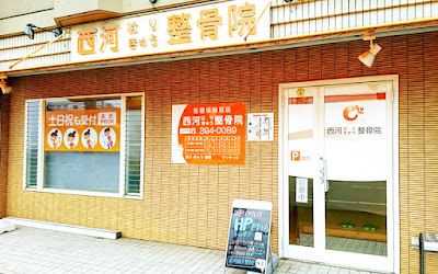Nishikawashinkyu Acupuncture 사진 2