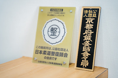 Horikawa Acupuncture · Orthopedic Clinic 사진 3