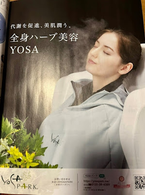 ダイエットサロン You＋Me ゆめ よもぎ蒸し 本格エステ YOSA 사진 2