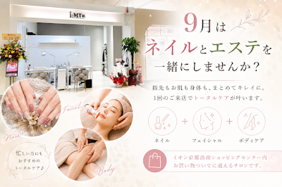 i-MYu. 네일 & 에스테틱 살롱 이온 라쿠난점 사진 3