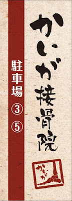 Kaiga Orthopedic Clinic 사진 5