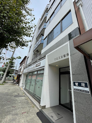 【全身もみほぐし＆ストレッチ】全力ストレッチ京都駅前店(整体/マッサージ)