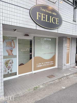 フェムケアサロン Felice 사진 2