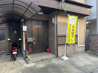 Three-Piece リラクゼーションサロン 사진 2