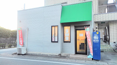 ゑびす治療院 マッサージ山科
