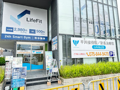 Hirakawa Osteopathic & acupuncture Clinic Yamashina Nagitsuji