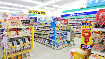 Sugi Drug 사진 2
