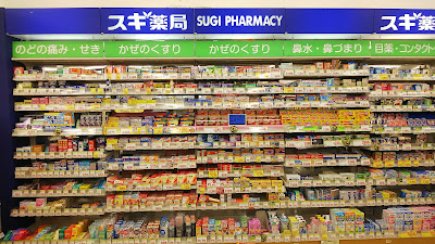 Sugi Drug 사진 4