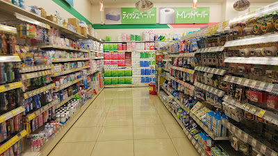 Sugi Drug 사진 3