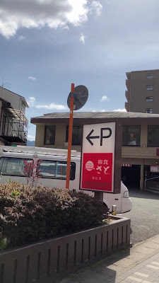 Segawa Orthopedic Clinic 사진 2