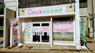 Cheer Acupuncture Orthopedic Clinic 사진 4