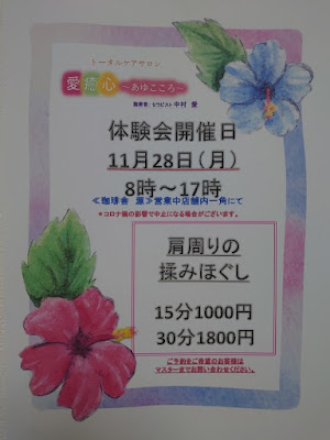 身体バランスケアとリラクゼーション あゆこころ 사진 3