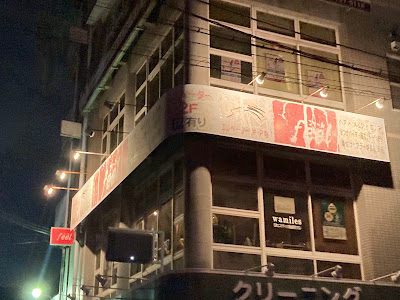 中医学メディカルスクール 月耀 사진 2