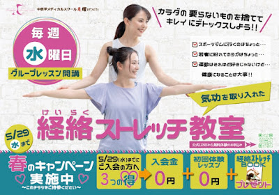 中医学メディカルスクール 月耀 사진 5