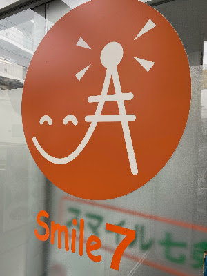 スマイル七条接骨院 사진 2