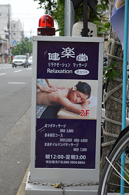 健楽堂 사진 3