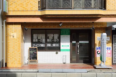 Hachijoshinkyu Acupuncture 사진 3