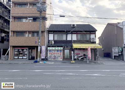 わだ整体院 사진 3