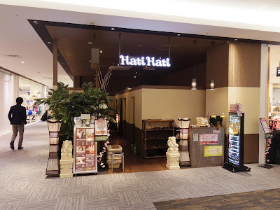 HatiHati 이온몰 KYOTO점 사진 2