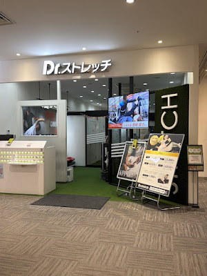Dr.stretch イオンモールKYOTO店 사진 3