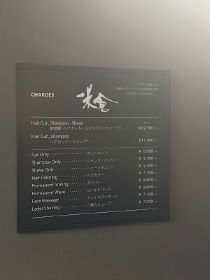 理容米倉 京都店 사진 2