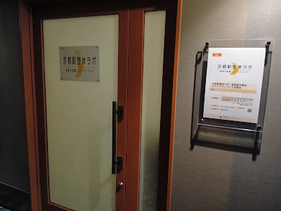 Kyoto Station Pain Relief Seitai Sugawara (Hotel Granvia Kyoto)