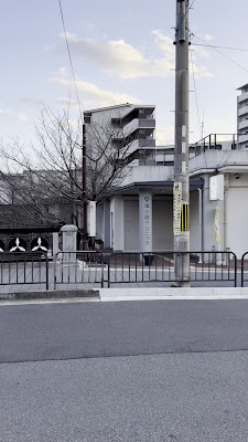 塩小路クリニック（京都駅/下京区） 사진 4