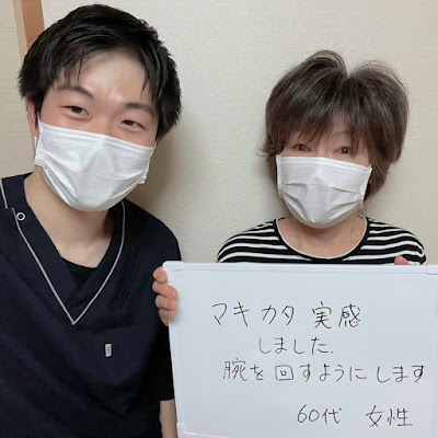 京都おぐり出張整体 사진 3